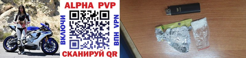 хочу Лаишево APVP VHQ