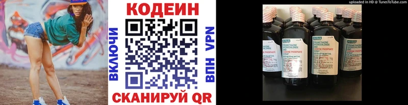 купить закладку  Лаишево  Кодеиновый сироп Lean напиток Lean (лин) 