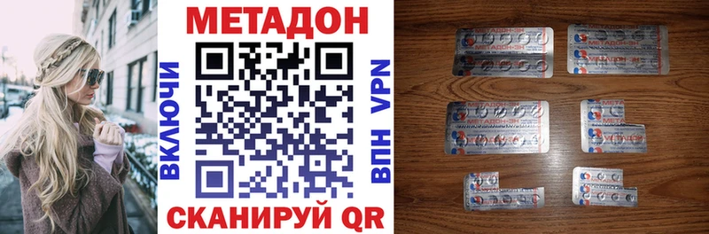 Метадон белоснежный  Лаишево 